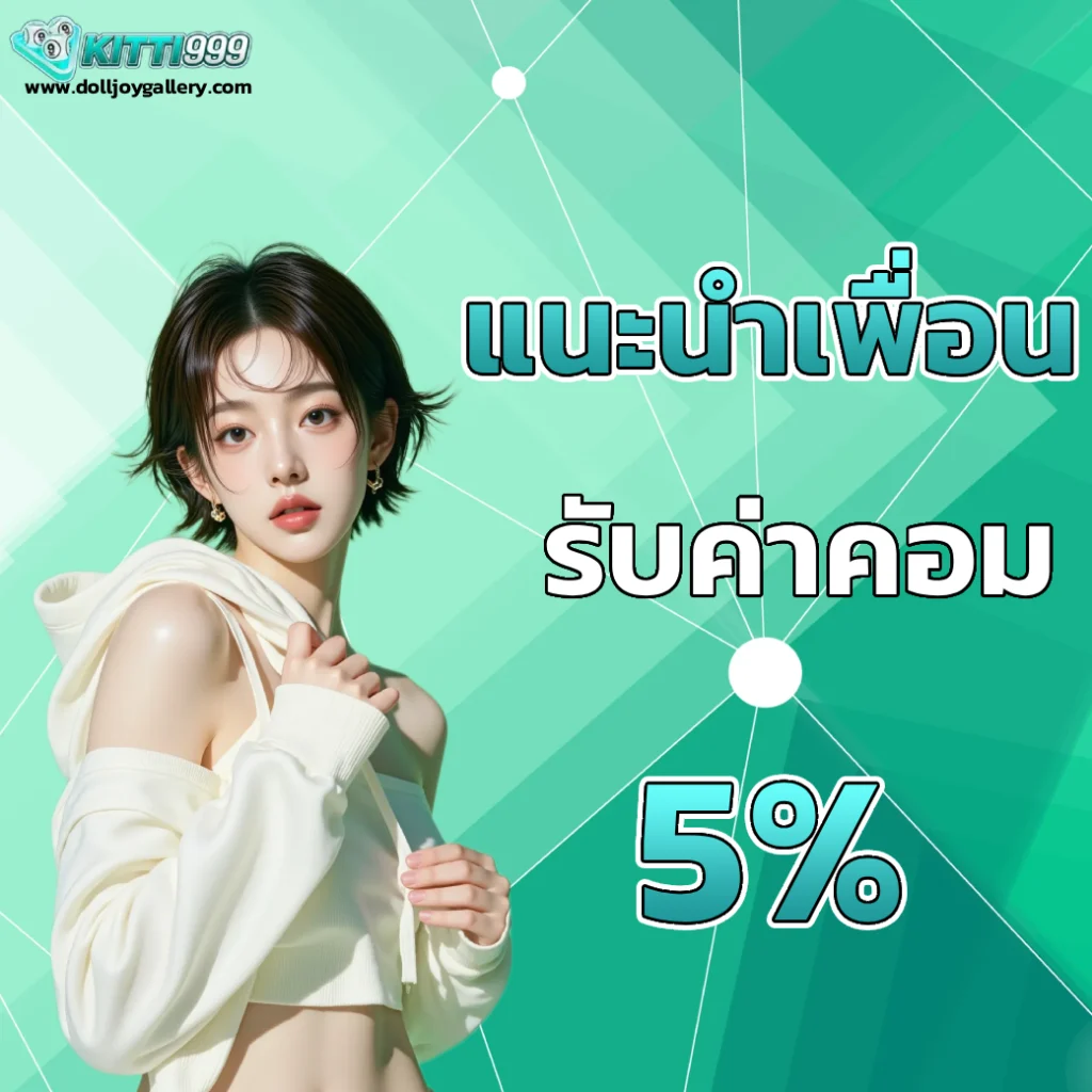 กิตติ999 เครดิตฟรี